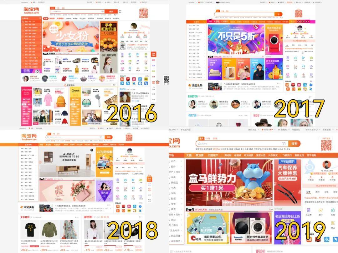 淘寶首頁怎么變成原來的？淘寶pc版首頁改版邏輯介紹及恢復方法