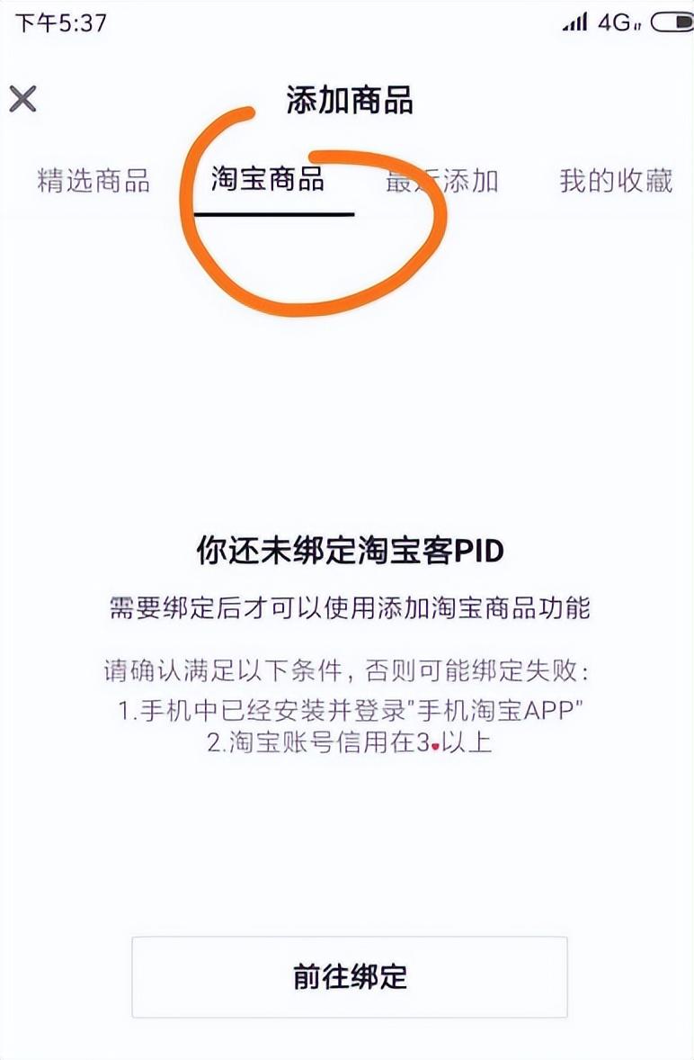 抖音賣貨平臺怎么開通？教你抖音櫥窗、抖音小店的開通流程和小技巧