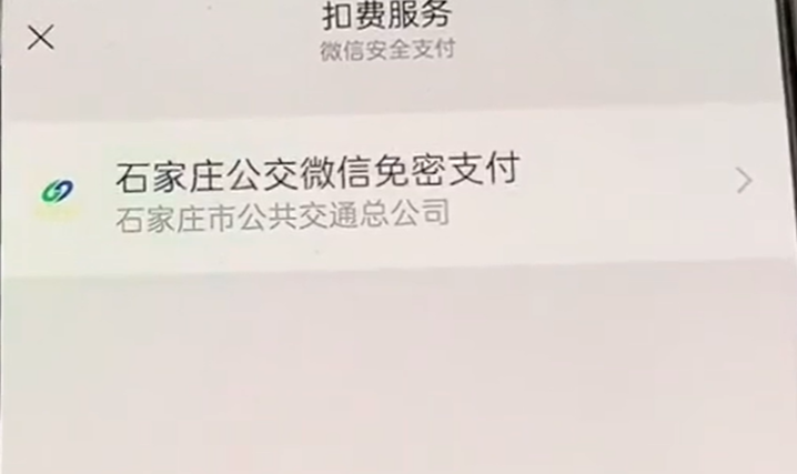 花唄怎么關閉自動還款？支付寶花唄自動扣款免密支付關閉的方法