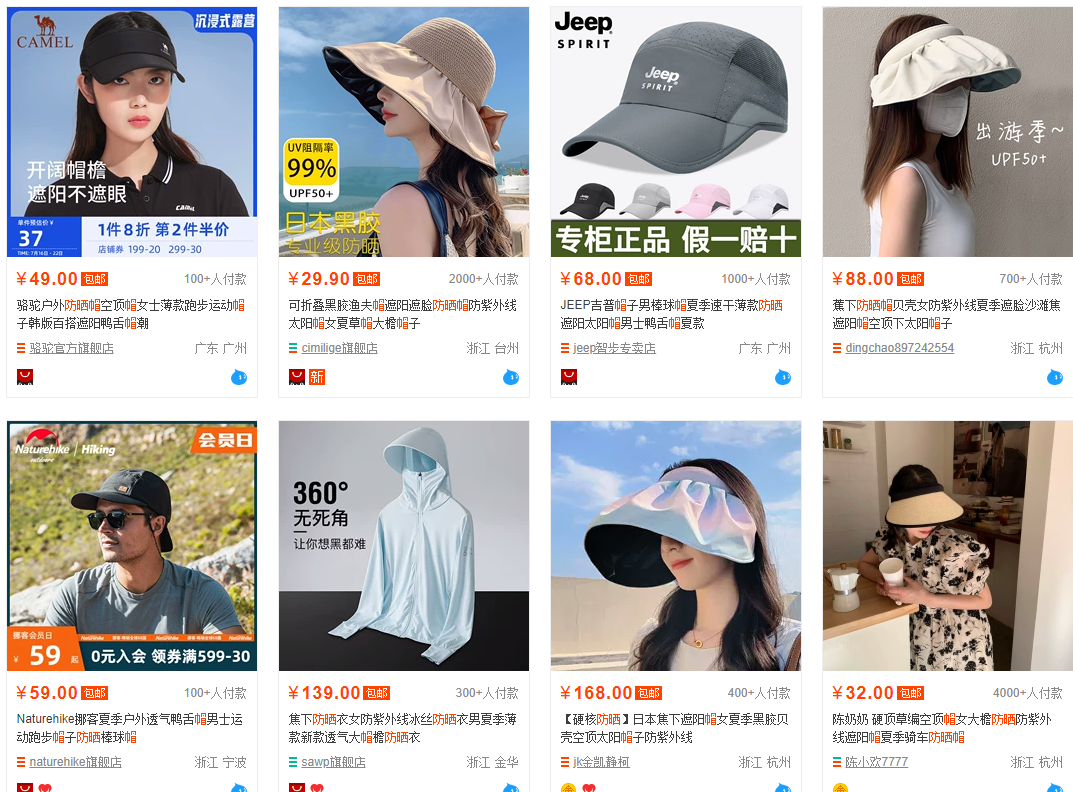 紅海市場是什么意思？淘寶選品之紅海市場和藍(lán)海市場的區(qū)別