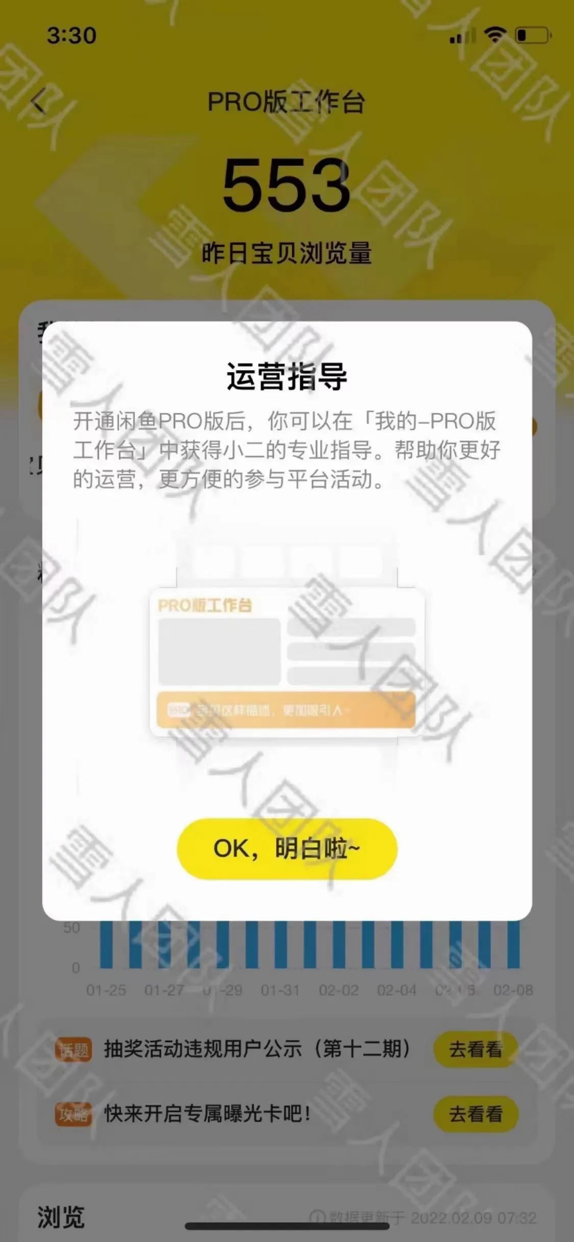 閑魚怎么實名認證？二手交易平臺閑魚pro開通后功能和用處分析