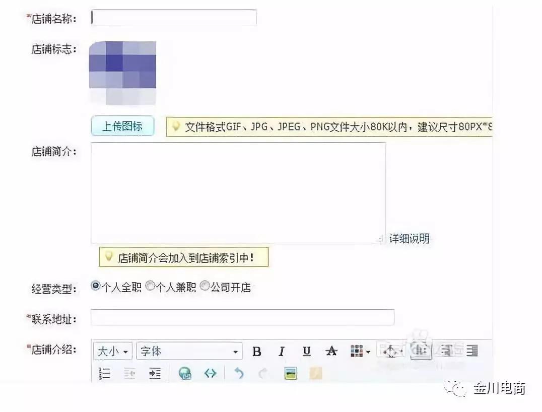 淘寶網(wǎng)首頁官網(wǎng)入口在哪里？新手淘寶開網(wǎng)店的詳細(xì)流程及操作步驟