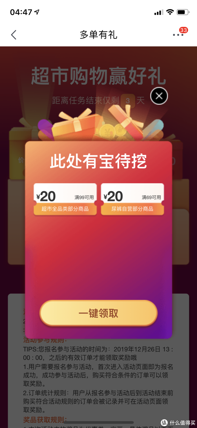 京東100元優惠券怎么領？一文了解京東app各處優惠券領券位置