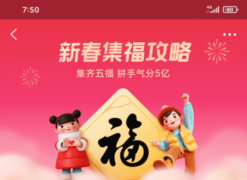 聲控局怎么玩？支付寶打年獸聲控局攻略技巧分享及上限次數介紹