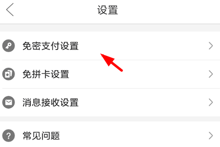 拼多多省錢月卡怎么關閉自動續費？分享停掉自動扣費功能的教程