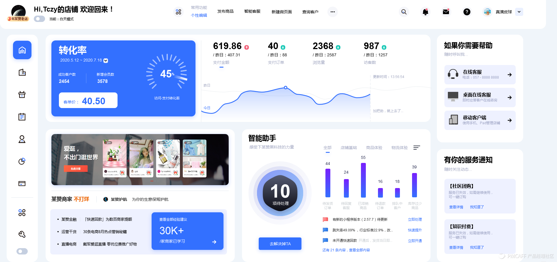 聊聊用戶后臺(tái)產(chǎn)品的管理方法是什么？關(guān)于后臺(tái)的設(shè)計(jì)思維及心得