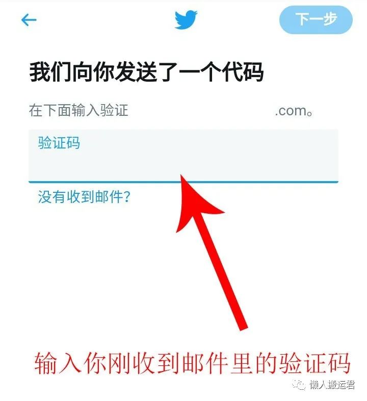 推特如何注冊？Twitter賬號注冊方法及解決手機驗證通過難題
