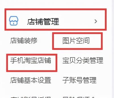 淘寶店鋪怎么裝修？淘寶運(yùn)營小白也能學(xué)會的店鋪裝修攻略及教程