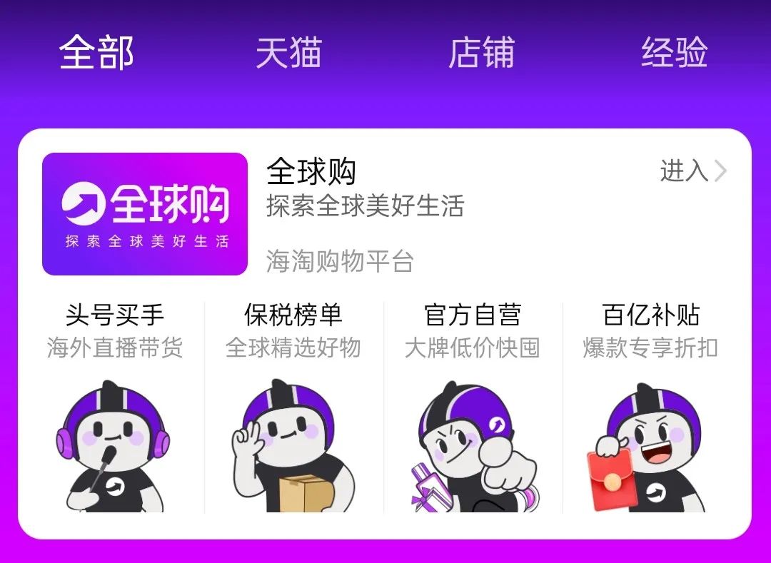 淘寶全球購是正品嗎？淘寶全球購把直播間搬進保稅倉后的發展動態