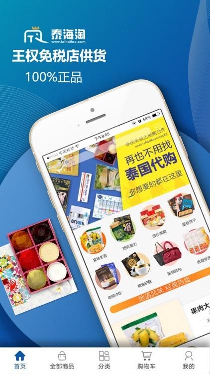 海淘是什么意思啊？手把手教你海淘購物的方法及省錢攻略