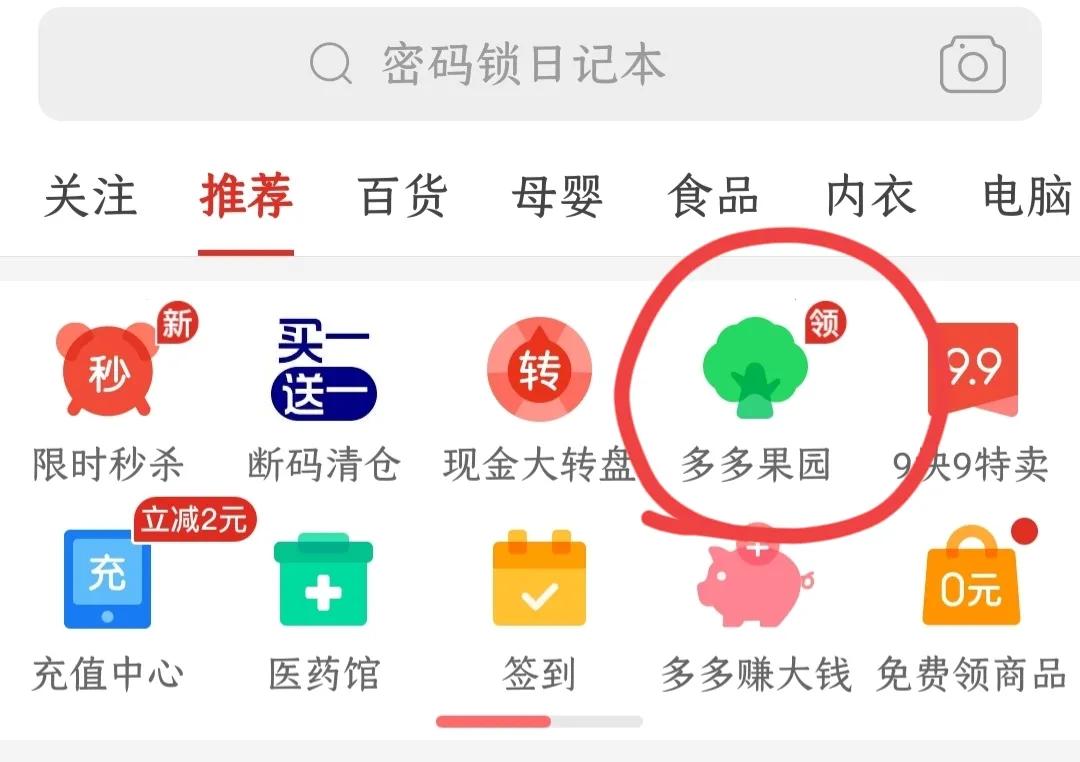 多多斗地主在拼多多哪里？拼多多斗地主贏錢可以提現嗎？