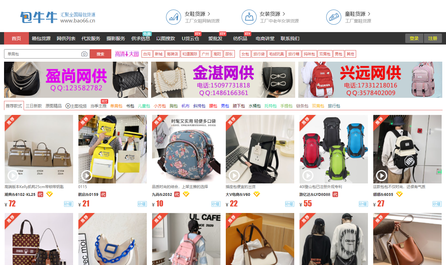 一手貨源怎么找？中國十大貨源批發平臺排行榜