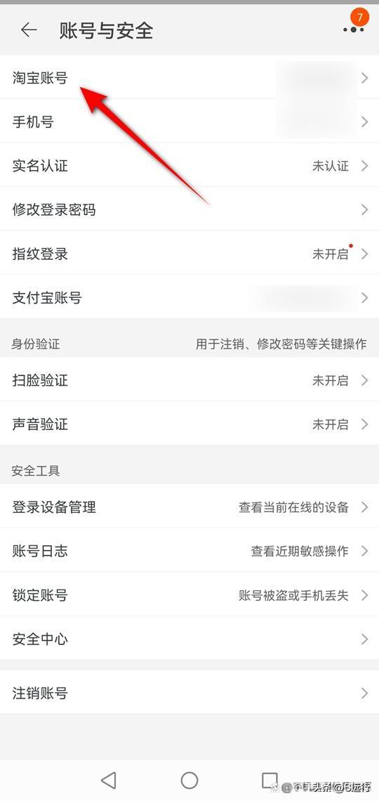 免費(fèi)注冊(cè)淘寶賬號(hào)平臺(tái)（分享淘寶會(huì)員名申訴修改的流程方式）