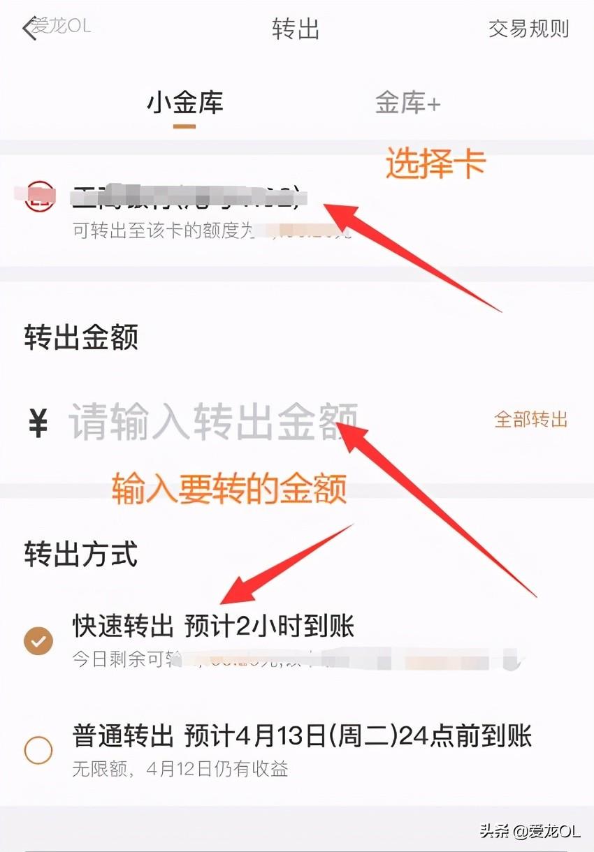 京東小金庫在哪里打開？分享小金庫錢提現的詳細教程