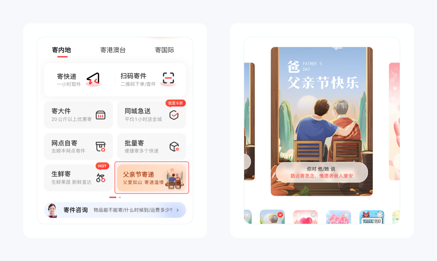 寄付月結是什么意思？順豐寄付月結辦理流程及條件
