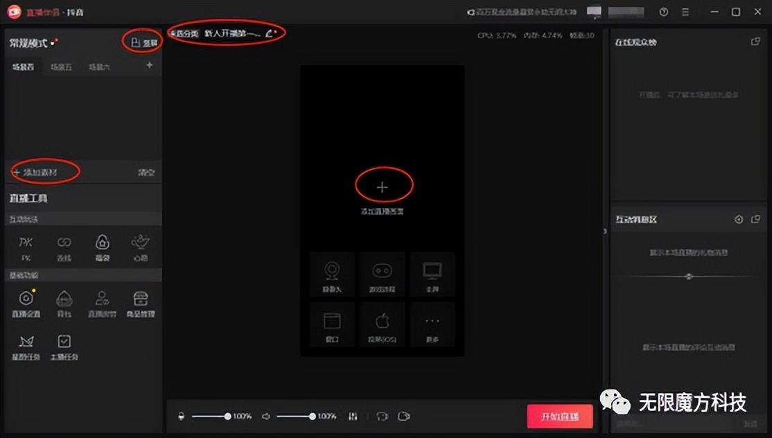 怎么在抖音開直播（抖音開視頻直播的條件流程）