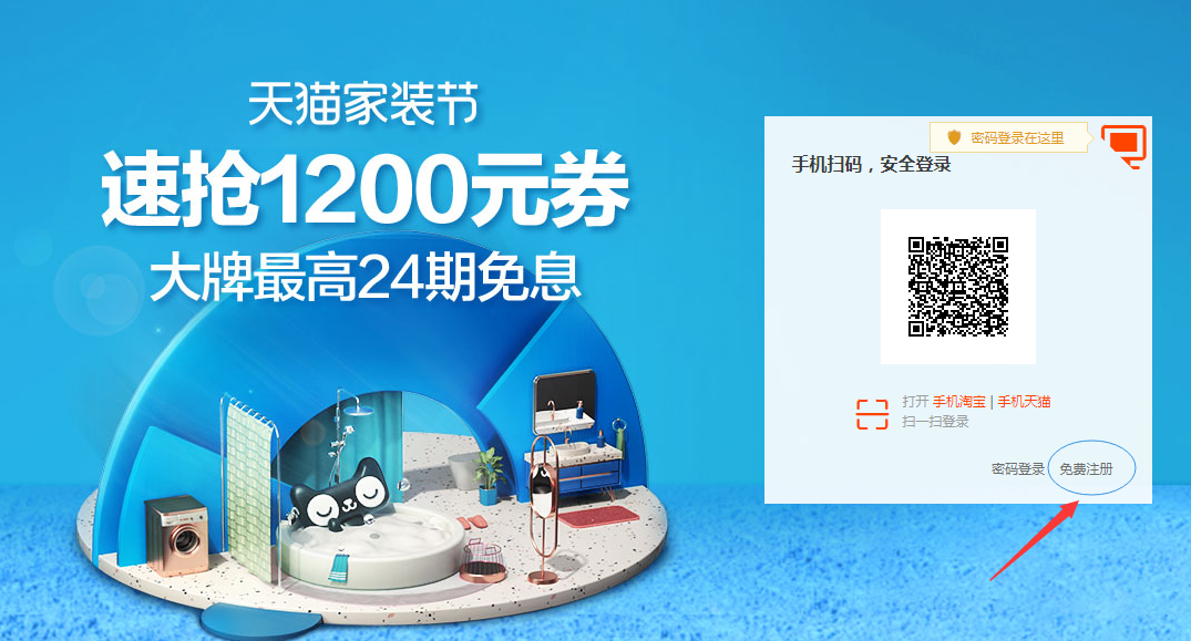 手機(jī)淘寶電腦版登錄入口官網(wǎng)（2023電商平臺(tái)注冊(cè)的流程及方法介紹）