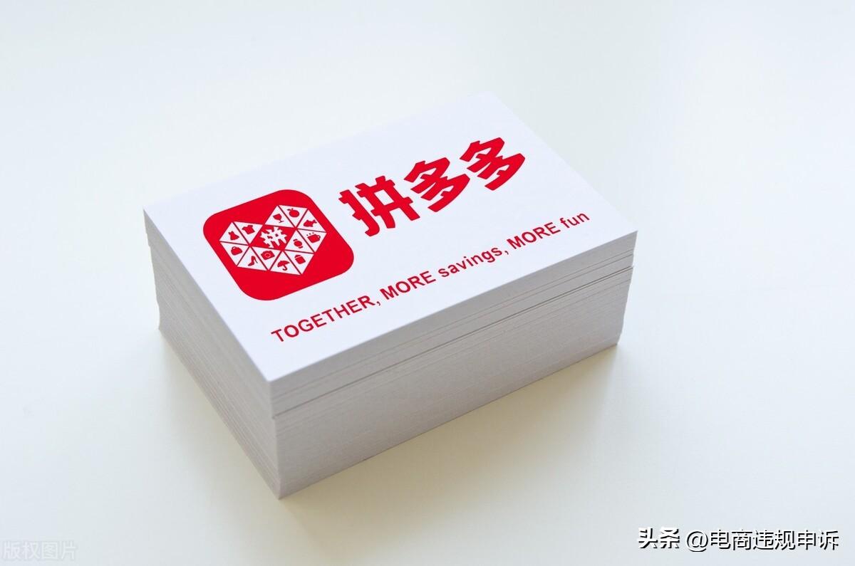 拼多多規則中心在哪里看？拼多多平臺最新規則介紹