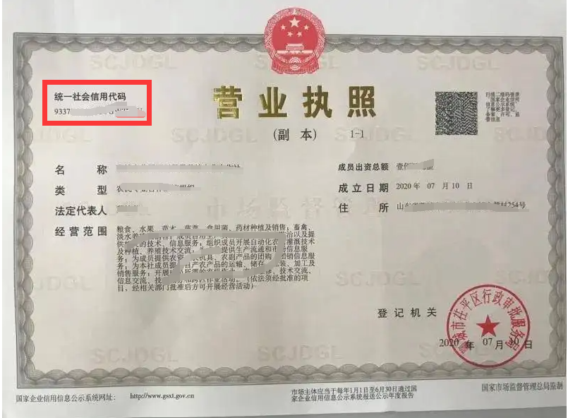 企業注冊號怎么查詢？企業工商注冊號的查詢辦法介紹及具體步驟