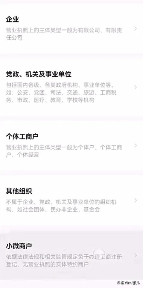 商家碼怎么申請？手把手教你沒有營業執照申請商家收款碼的方法