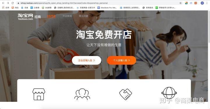 淘寶電腦版官網(wǎng)登錄（淘寶商家電腦版登錄教程操作步驟分享 ）