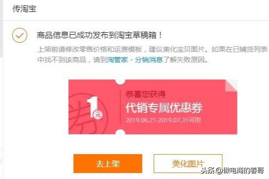 淘寶進貨網站1688（新手從1688拿貨流程及注意事項）