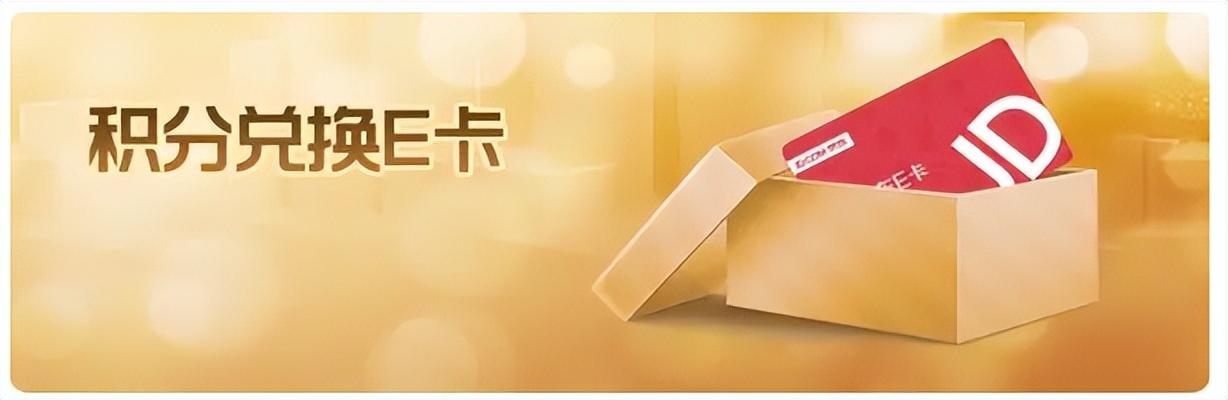 京東e卡怎么買東西？京東e卡使用教程詳解
