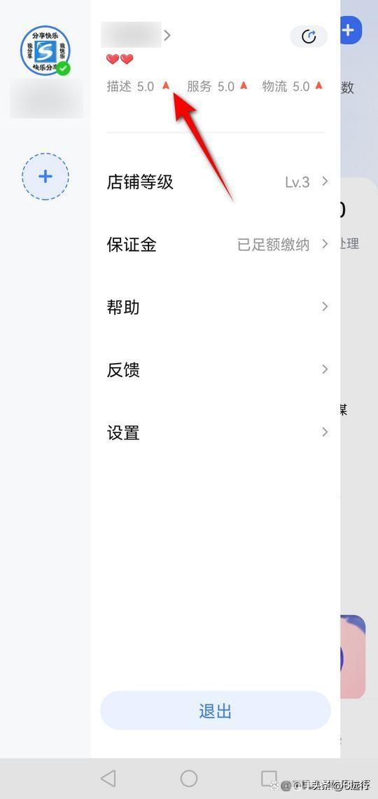 淘寶店鋪怎么關閉？商家怎么注銷自己名下的淘寶店鋪？