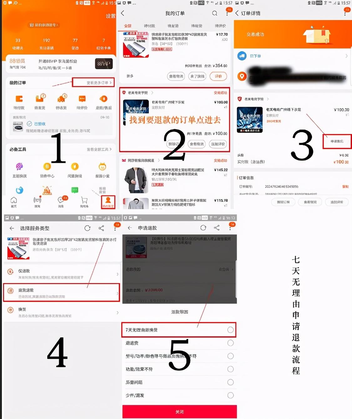 退換是什么意思？淘寶換貨和退貨退款的區別是什么？