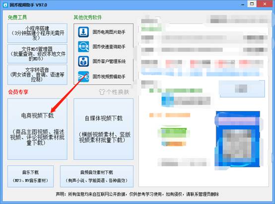 拼多多視頻提取軟件有哪些？怎么將拼多多的商品視頻批量采集？