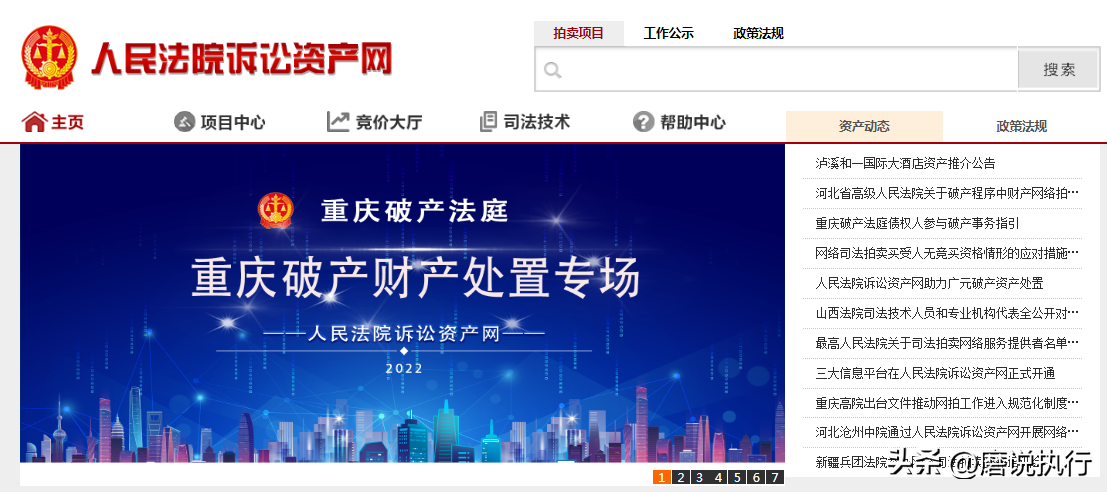 淘寶法拍房網？二手房拍賣平臺推薦