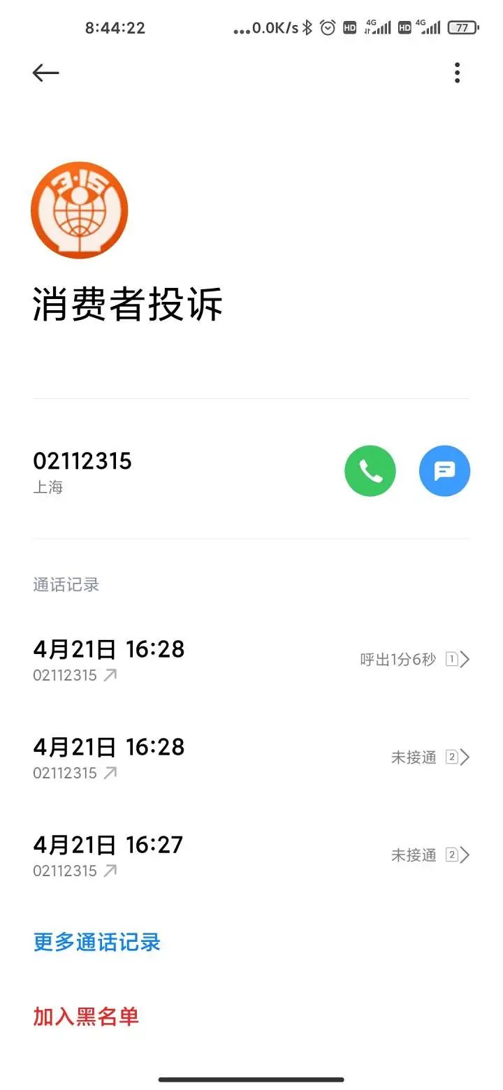 天貓國際電話客服24小時(shí)（天貓消費(fèi)者熱線人工9510211）