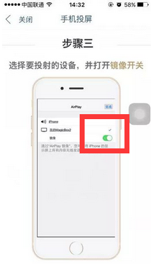 天貓魔盒怎么投屏手機？天貓魔盒投屏蘋果和安卓手機操作設(shè)置方法