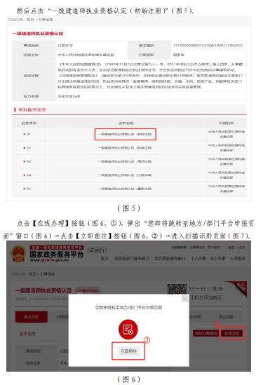 人臉認證登錄系統(tǒng)是怎樣操作的？人臉識別認證初始注冊如何申報？