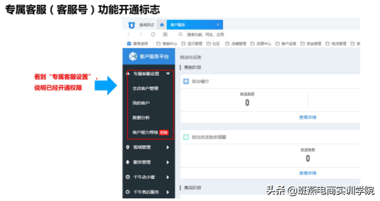 天貓超市客服在哪？天貓超市專(zhuān)屬客服設(shè)置方法