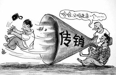 網絡傳銷的基本特點是什么？網絡傳銷的基本特征及危害有哪些？