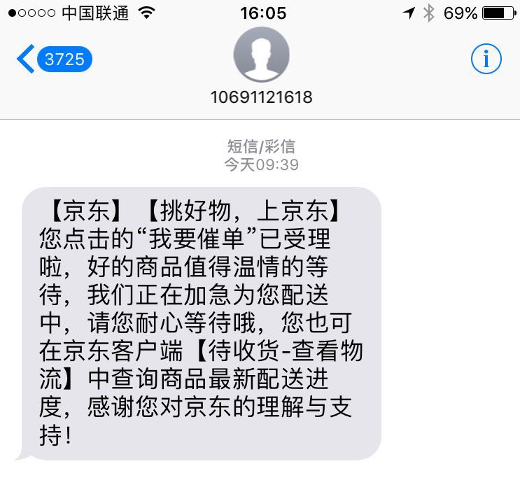 京東訂單編號在哪里看？京東訂單編號查看方法介紹