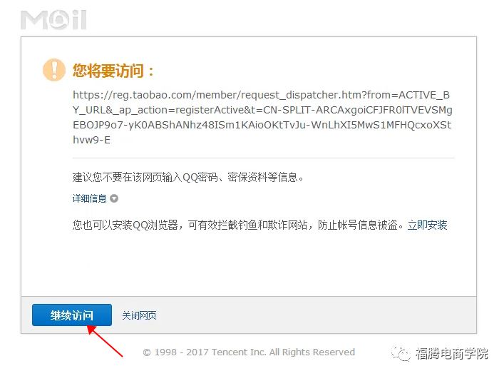 淘寶注冊賬號不用手機號怎么注冊？配圖詳解淘寶賬號注冊流程