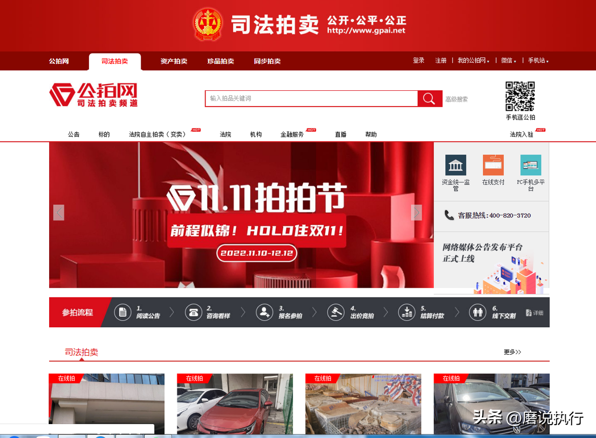 淘寶法拍房網？二手房拍賣平臺推薦