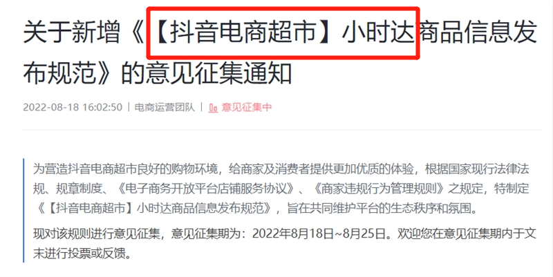 京東一般多久到貨？京東快遞物流真實(shí)時(shí)效解析及即時(shí)零售直播介紹