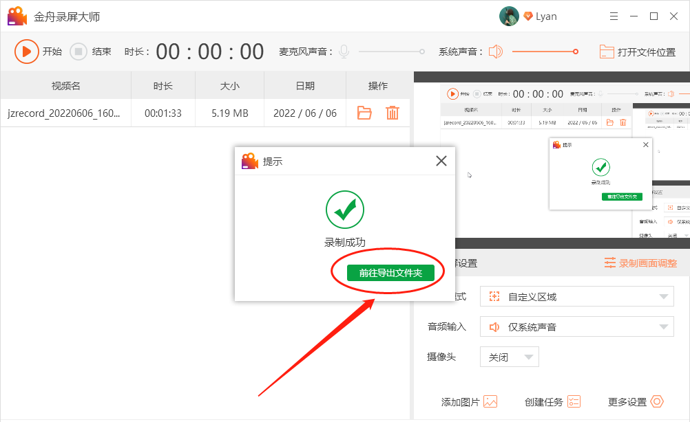 如何使用電腦錄制視頻？電腦錄制視頻的詳細(xì)教程分享