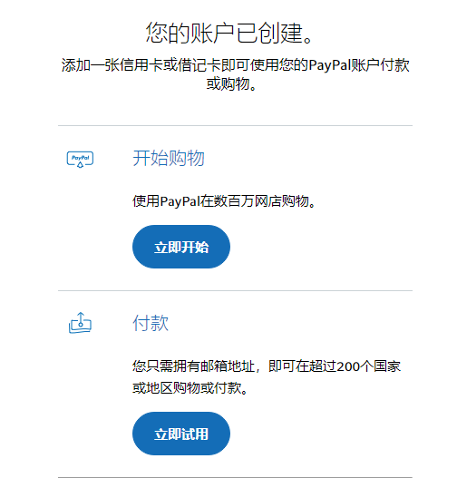 注冊paypal需要什么？國內(nèi)開通paypal跨境支付的流程及條件