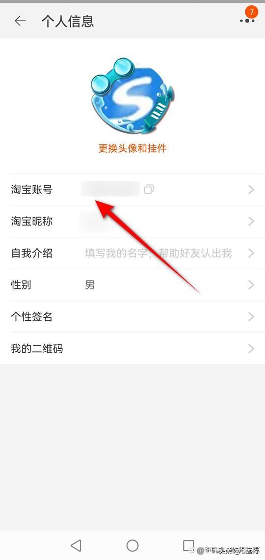 免費(fèi)注冊(cè)淘寶賬號(hào)平臺(tái)（分享淘寶會(huì)員名申訴修改的流程方式）