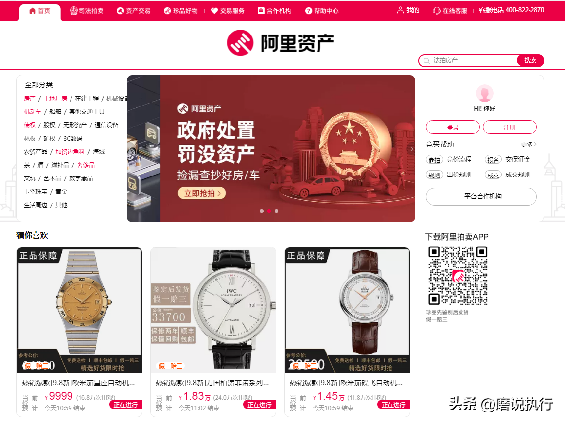 淘寶法拍房網？二手房拍賣平臺推薦