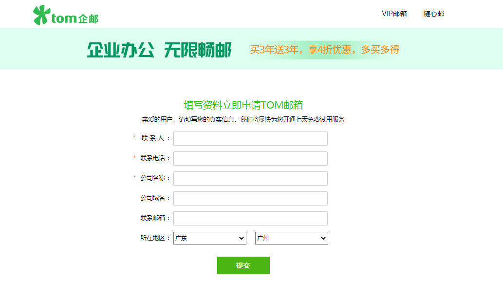 沒有郵箱怎么注冊？如何在企業郵箱官網注冊郵箱及郵件格式？