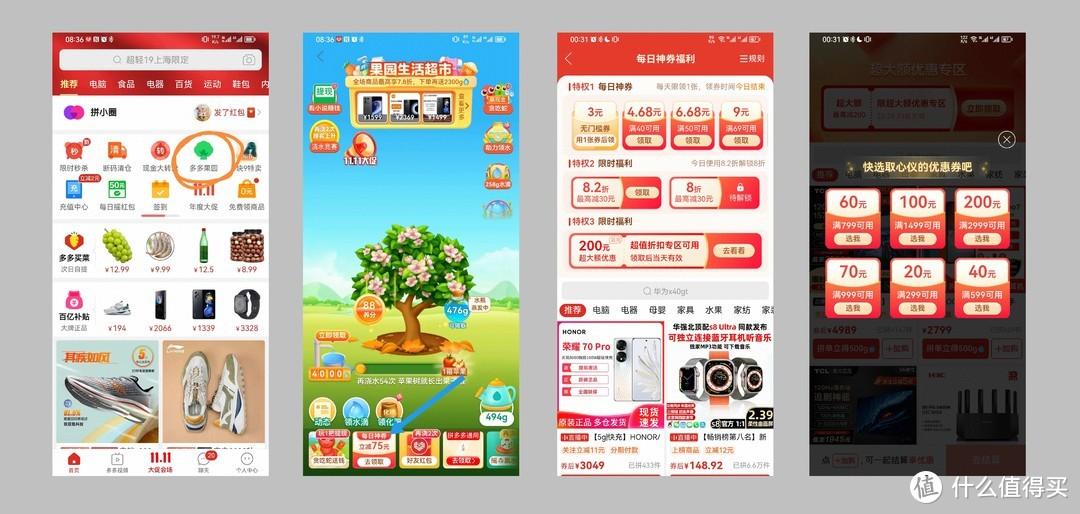 搖紅包神券專場怎么搜索？拼多多神券領取方法及教程詳解