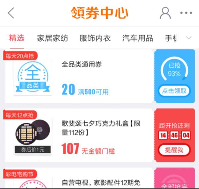 京東領(lǐng)券中心入口（京東券領(lǐng)取及使用技巧分享）