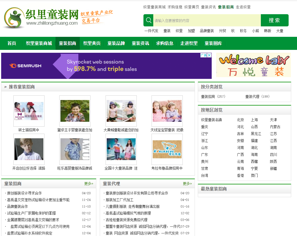 一手貨源怎么找？中國十大貨源批發平臺排行榜