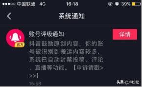 限流是什么意思抖音怎么恢復？抖音限流原因歸納總結與破解之道
