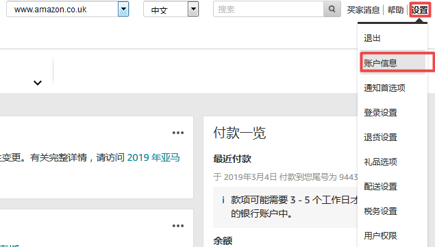 亞馬遜賣家登錄平臺（亞馬遜平臺查看賣家信息的步驟）